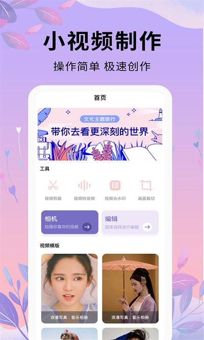 剪辑软件手机版下载,剪辑软件,视频剪辑app