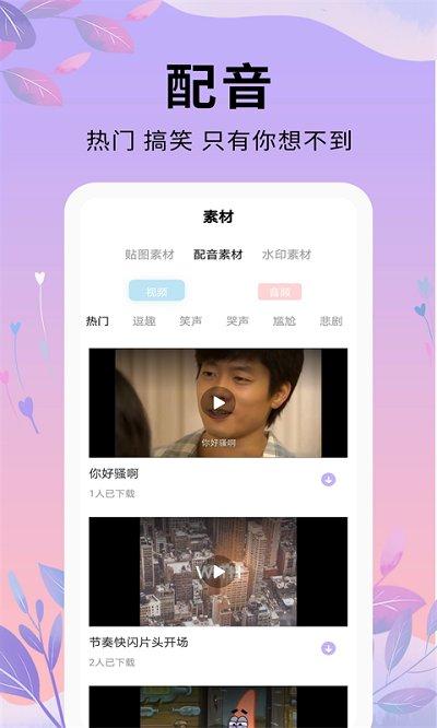 剪辑软件手机版下载,剪辑软件,视频剪辑app