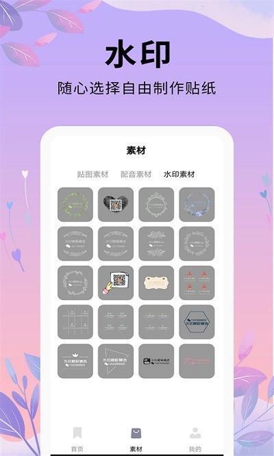 剪辑软件手机版下载,剪辑软件,视频剪辑app