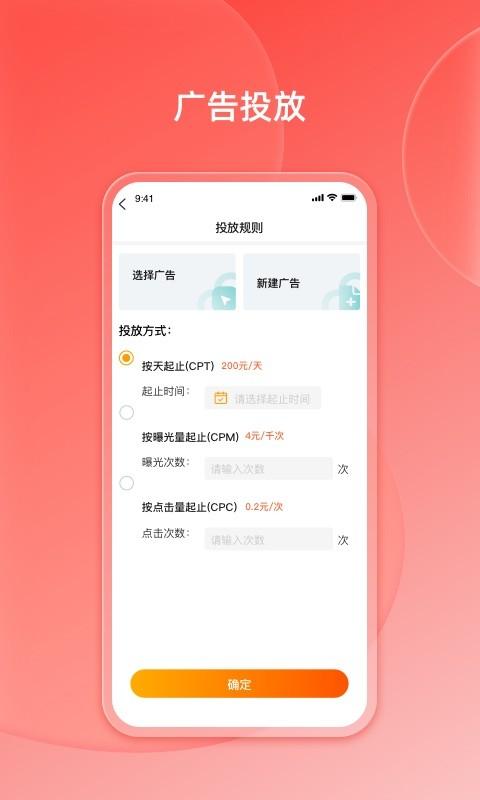 好生意商家版app下载,好生意,商家app,管理app