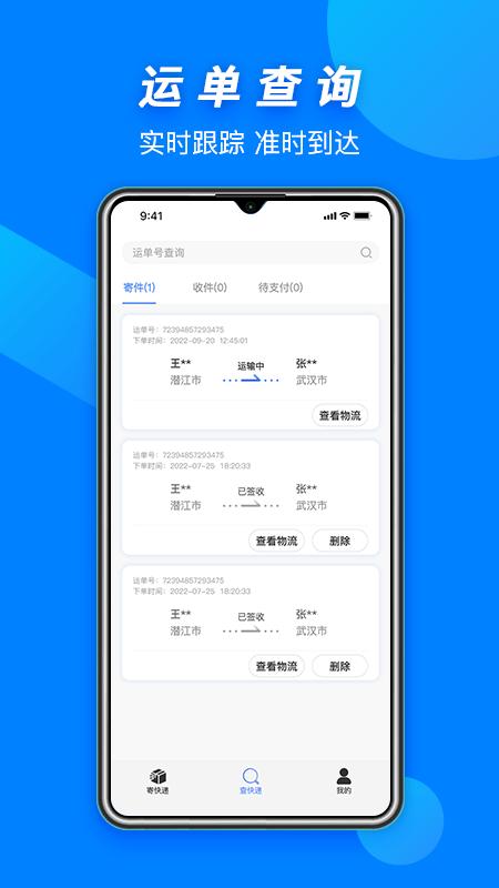 虾谷快运app官方版下载,虾谷快运,运输app,物流货运app