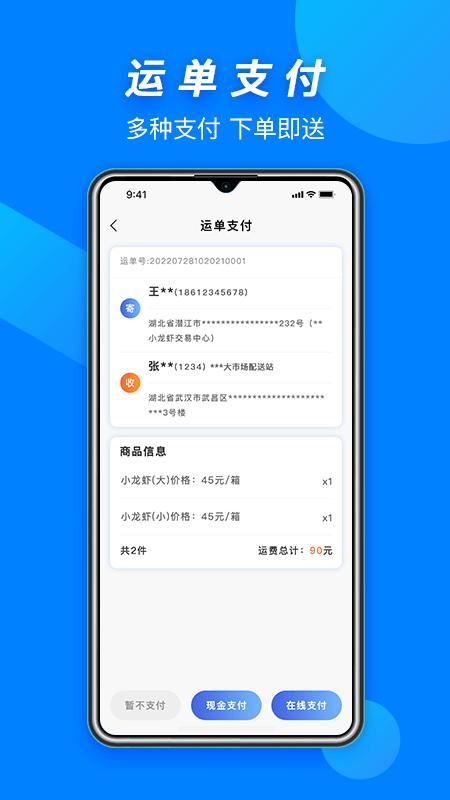 虾谷快运app官方版下载,虾谷快运,运输app,物流货运app