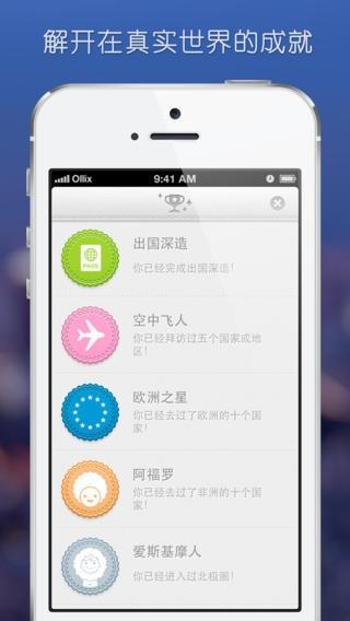世界迷雾app下载,世界迷雾,旅行足迹app,记录app