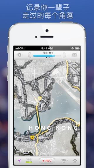 世界迷雾app下载,世界迷雾,旅行足迹app,记录app