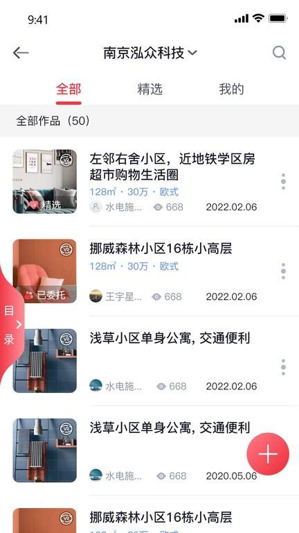 泓众云掌柜官方版app下载,泓众云掌柜,营销app