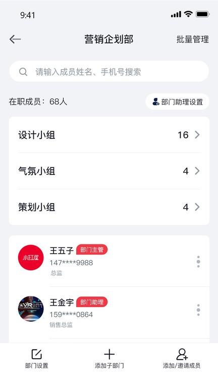 泓众云掌柜官方版app下载,泓众云掌柜,营销app