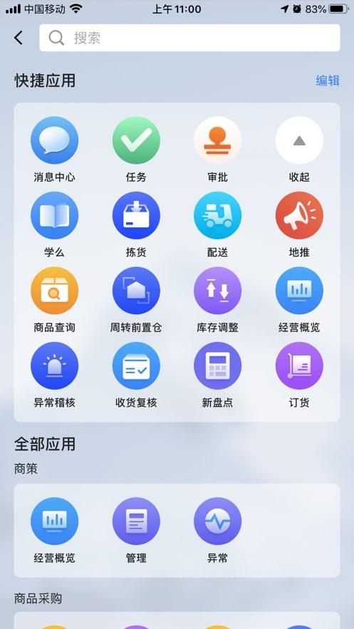 dmall os app下载,dmallos,商家app,管理app
