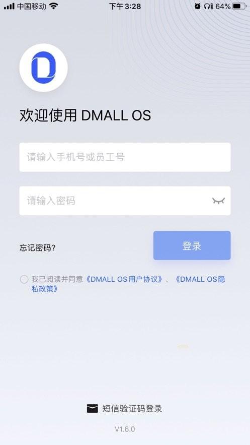 dmall os app下载,dmallos,商家app,管理app
