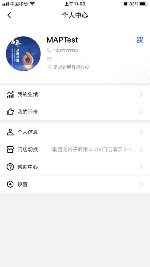 dmall os app下载,dmallos,商家app,管理app