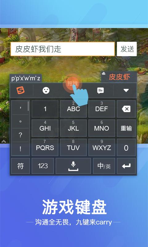 搜狗输入法tv版官方版下载,搜狗输入法,输入法app,搜狗app