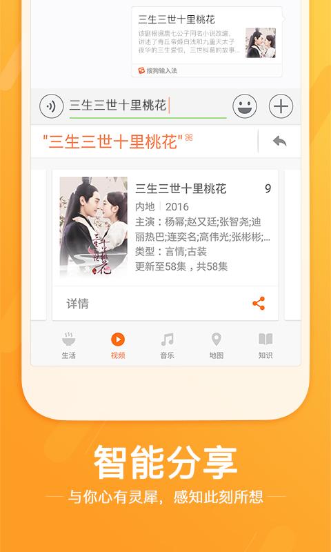 搜狗输入法tv版官方版下载,搜狗输入法,输入法app,搜狗app