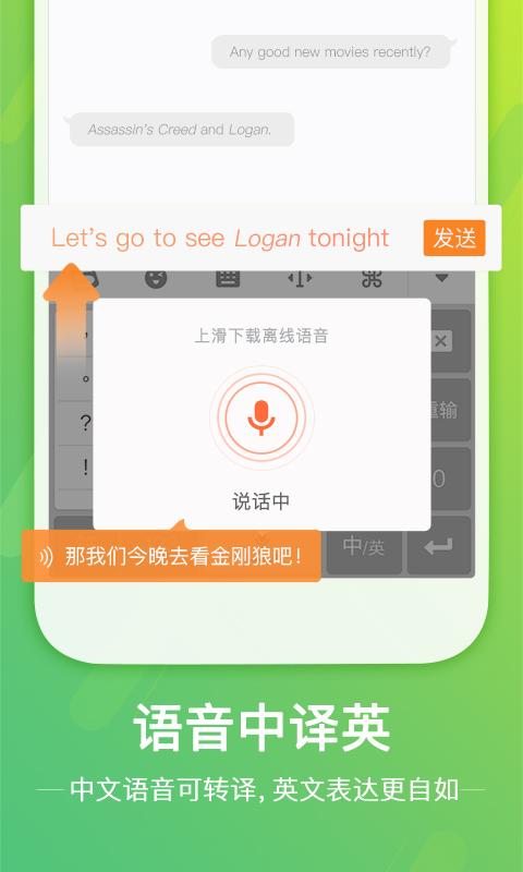 搜狗输入法tv版官方版下载,搜狗输入法,输入法app,搜狗app