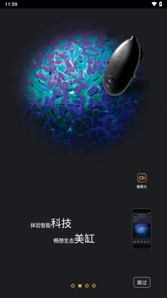 horizon aqua官方版下载,horizonaqua,水箱控制app,灯光控制app