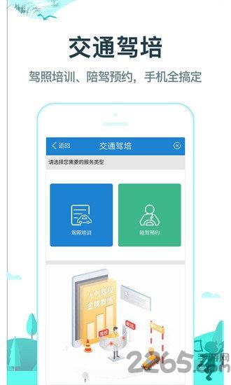 常熟行最新版下载,常熟行,出行app,常熟app