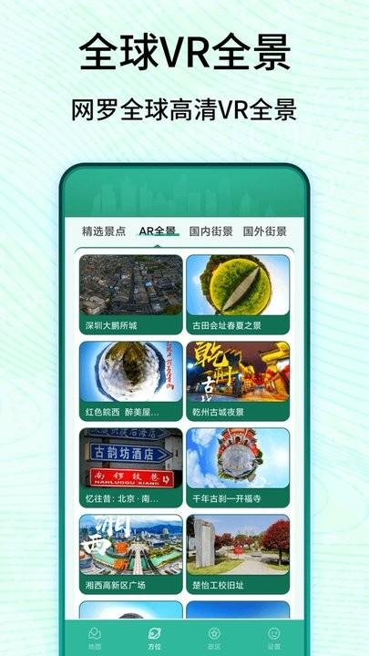 3d卫星高清实景地图手机版下载,3d卫星高清实景地图,地图app