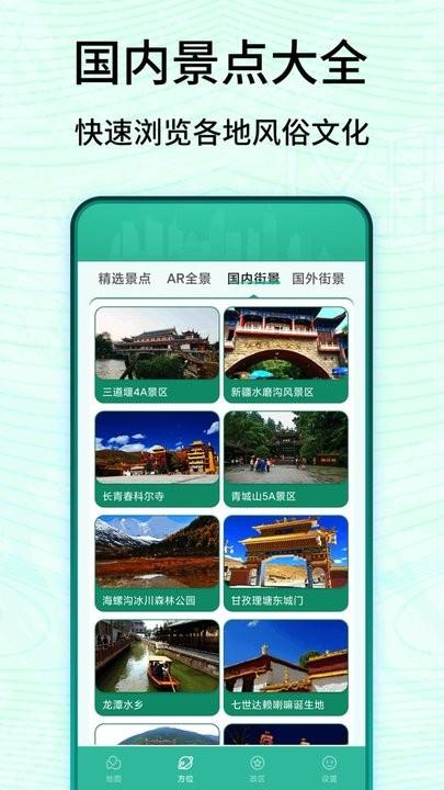 3d卫星高清实景地图手机版下载,3d卫星高清实景地图,地图app
