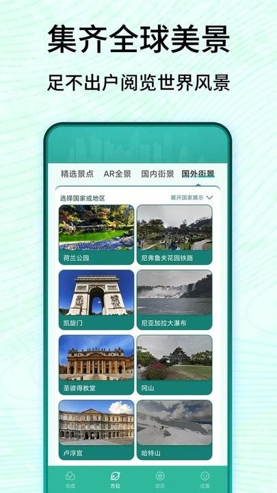 3d卫星高清实景地图手机版下载,3d卫星高清实景地图,地图app