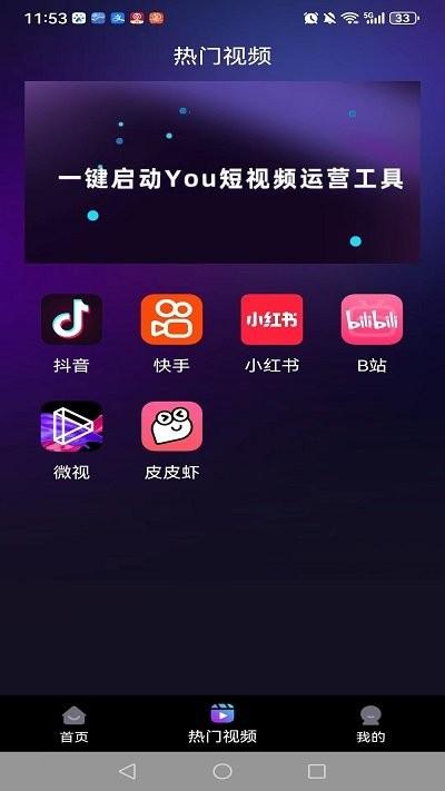 uu工具箱软件下载,uu工具箱,剪辑app