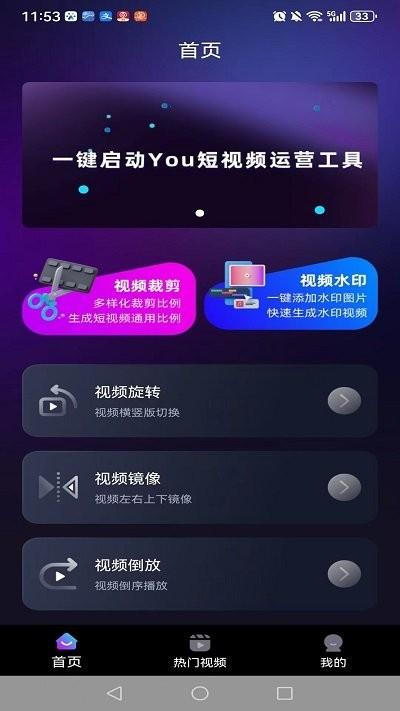 uu工具箱软件下载,uu工具箱,剪辑app