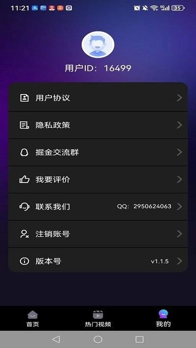 uu工具箱软件下载,uu工具箱,剪辑app