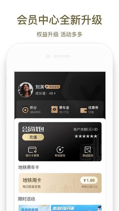 郑州地铁商易行手机版下载,商易行,地铁app,郑州app