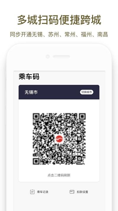 郑州地铁商易行手机版下载,商易行,地铁app,郑州app