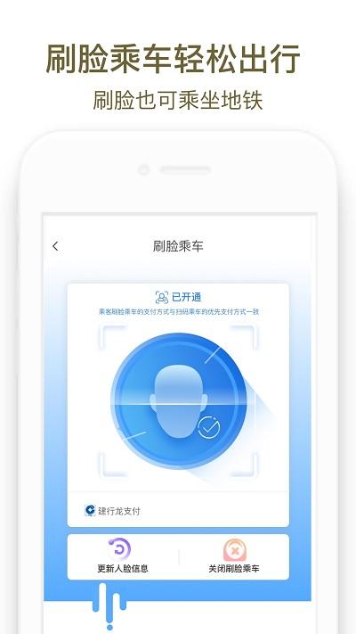 郑州地铁商易行手机版下载,商易行,地铁app,郑州app